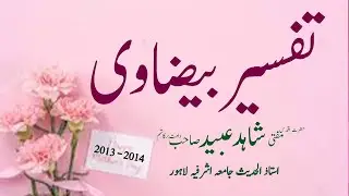 سبق _ 72 _ البقرة _ اعبدوا ربكم الذى خلقكم والذين من قبلكم _ Hazrat mufti Shahid ubaid sb db lahore 