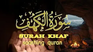 Surah Al-Kahf Tilawat | Juma Mubarak Special #Surah Kahf