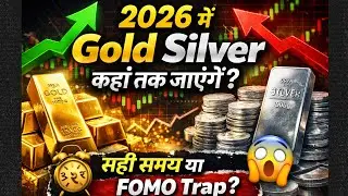 Gold Silver Investment 2026 | सही समय या FOMO Trap?