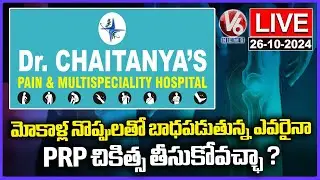 Live : Dr Chaitanya's Pain And Multispeciality Hospital  | PRP Treatment | V6 News