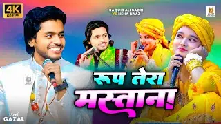 Saquib Ali Sabri vs Neha Naaz || रूप तेरा मस्ताना || Qawwali Muqabla || New Ghazal