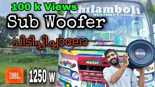 BUSൽ  SUB fit ചെയുന്നത്  കണ്ടിട്ടുണ്ടോ? |Sub fitting to kerala tourist bus | JBL 1250w |Ullas vlogs