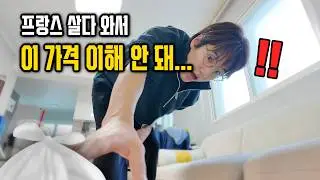 프랑스 물가에 지쳐서... 한국 오자마자 이걸 선택했습니다