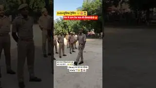 upp ट्रेनिंग: केन के साथ तेज चाल में ड्रिल #uppolice #trending #viral #shorts #youtubeshorts #music