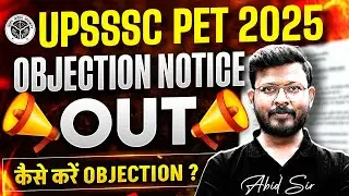 UP PET Objection Notice OUT | UPSSSC PET Objection Question | UP PET Objection Questions | TESTBOOK