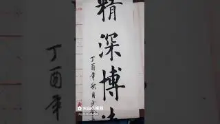精神博远