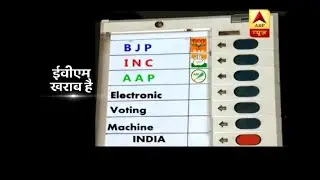 Master Stroke: Faulty EVMs reported from various places