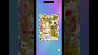 【ポケポケ】本日新パック「空と海の導き」実装🎉ヽ(&acute;▽｀)/早く開封したい😊#ポケポケ #shorts #ポケモンカード