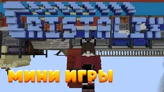 Играю на сервере Cristalix :з Minecraft. Общаюсь! BlockParty/ColorControl