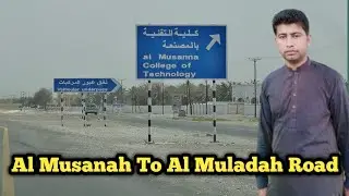 Al Musanah To Al Muladah Road Trip|Muscat Oman Road