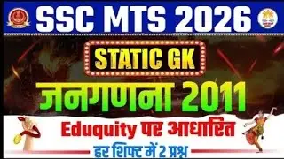 भारत की जनगणना 2011| Census 2011| 