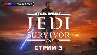 Вперед к звездам! | Впервые играю в Star Wars Jedi: Survivor