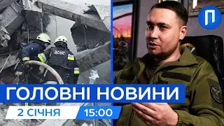 У ХАРКОВІ приліт балістики по центру міста| БУДАНОВ офіційно очолив ОФІС ПРЕЗИДЕНТА| Новини 2 січня