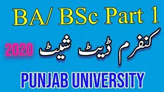 BA/BSc Part - 1 Exams Date Sheet 2020 Notification - Punjab University BA/BSc Part 1 Date Sheet 2020