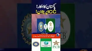 ICC Left With No Options, India Faces Major Challenge | Geo News
