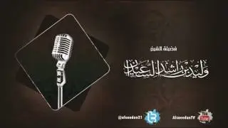 الرد على ضلال الآسك