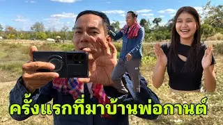 สุดยอดอิหลีครับผม#อุ๋งอิ๋งเพชรบ้านแพง 