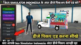 how to add dj pickup bus simulator Indonesia | डीजे पिकअप ऐड नहीं हो रही है
