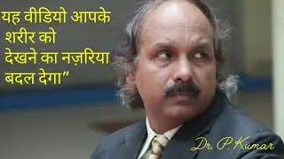 Human Body: A Living Universe | मानव शरीर: एक चलता-फिरता ब्रह्मांड