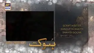 Hook //Episode 2 // Teaser Promo ARY Digital Drama 2022