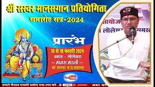 LIVE 🛑 DAY 3 मां शारदा मानस मंडली नवागढ़ MAA SHARDA M.M.N II दिवसीय मानास गान लोलेसर II