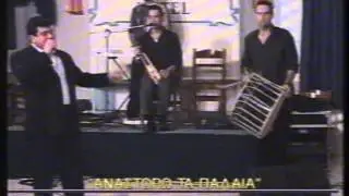Νικολαϊδης Ατματζίδης Ζώης Ερμής 1