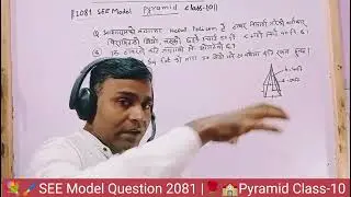 || SEE ||  Model Question || 2081 || Pyramid || Class 10 ||