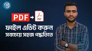 কিভাবে PDF ফাইল এডিট করবেন? || How to Edit PDF Easily in Bangla