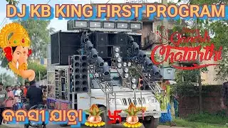Dj kb king 👑 first program କଳସୀ ଯାତ୍ରା🎷#angul #dj #kbking#nalco #explore #kalia #bhuli#viral 