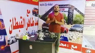 قلت السحب في السيارات الدمكس والدبابه