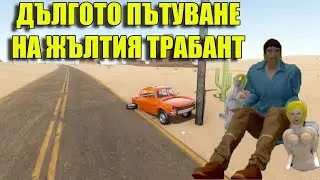 ИЗЯДОХ АКО! ЯДЕНЕ И ПИЕМЕ!
