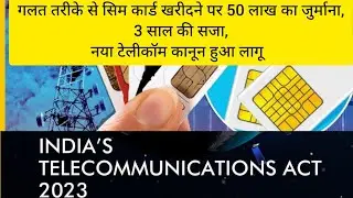 Telecommunication act 2023