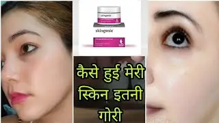 SKINGEINE BRIDAL CREAM CHALLENGE, HOW TO APPLY SKINGEINE BRIDAL CREAM FOR BETTER RESULTS ❤️❤️