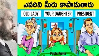 మీ మెదడుకి పని పెట్టె ప్రశ్నలు || Mystery Riddles to Make You Sweat || Facts Funia