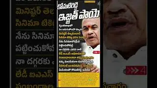 సైబర్ నేరగాళ్ల ఉచ్చులో మాజీ ఐపీఎస్ జేడీ లక్ష్మీనారాయణ భార్య | Stock Market Scam | Cyber Crime Scam