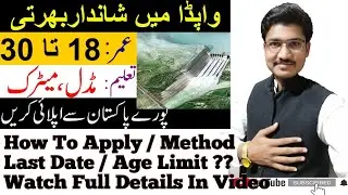 How to apply WAPDA Jobs 2022 | WAPDA 2022 Water & Power Development Authority Jobs @Pak Jobs Portal