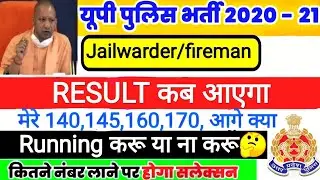 #uppolicejailwarder UP POLICE JAILWARDER/FIREMAN RESULT DATE(ABH TUTOR)