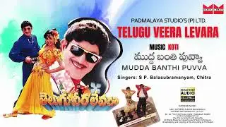Muddabanthi Puvva  || 