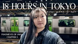 How to Spend 18 Hours in Tokyo on New Year&rsquo;s Eve ─ Fragments of Japan Ep. 2