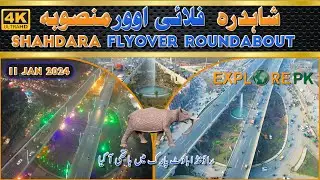 Shahdara Flyover Updates || Shahdara flyover  Drone View || Shadara Roundabout