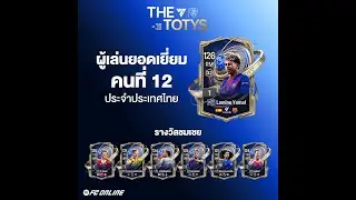 🔴[FC Online] เปิดกิจซะหน่อย