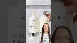Салонный уход для волос