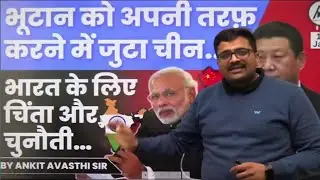 china 🇨🇳 new strategy 🧐#geopolitics #ankitawasthicurrentaffairs #currntaffairs #indiaforeignpolicy