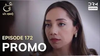 Ain Ishq | One Love | Episode 172 Promo | Tomorrow at 8PM | UD2O