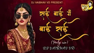 सई बाई ग बाई सई बाई  | Halgi Mix | DJ Vaibhav VD | Marathi DJ Song 2026