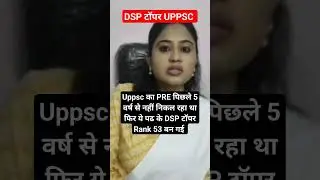 UPPCS DSP TOPPER ने बताया UPPCS 2026 PRE CUTOFF निकालनेका SURESHOT SUCCESS FORMULA STRATEGY BOOKLIST