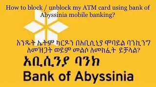How to block/unblock my ATM card using BOA mobile banking? #boa #blockatm #unblockatm #boavisacards