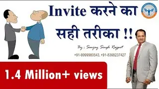 How to Invite ? | Network Marketing | Sanjay Singh Rajput