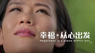 Prudential CNY 2021 - 幸福从心出发 Happiness is a place within you