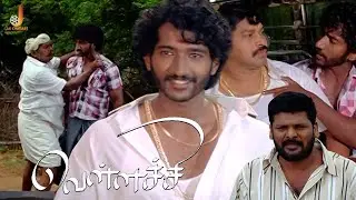 Most Interesting Scene of the Movie - Vellachi | Ganja Karuppu, Chevvazhai